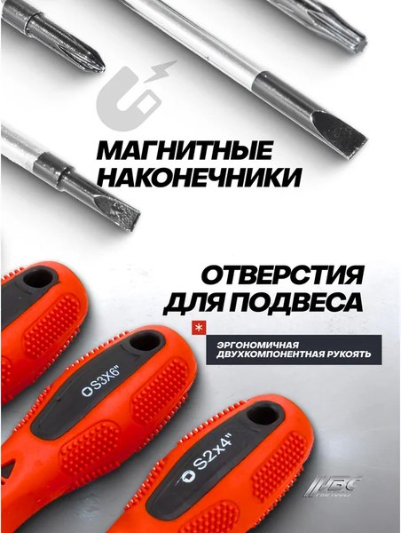 Набор отверток JBC 10100