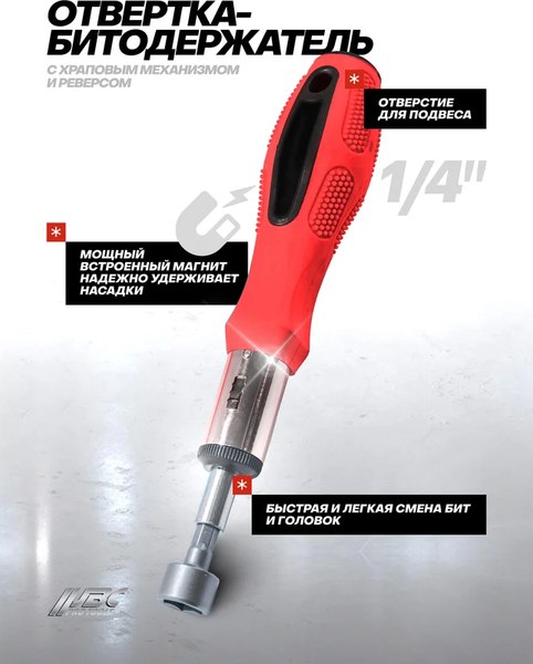 Набор отверток JBC 10100