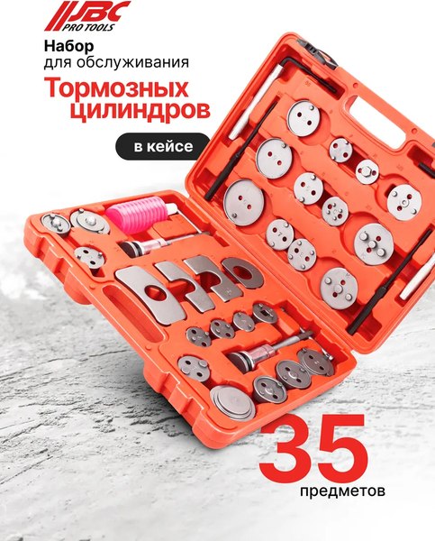 Набор автоинструмента JBC 65807