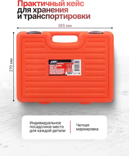 Набор автоинструмента JBC 65807