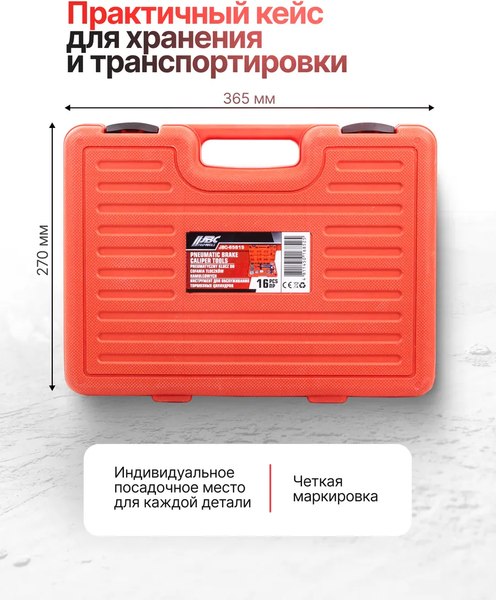 Набор автоинструмента JBC 65815