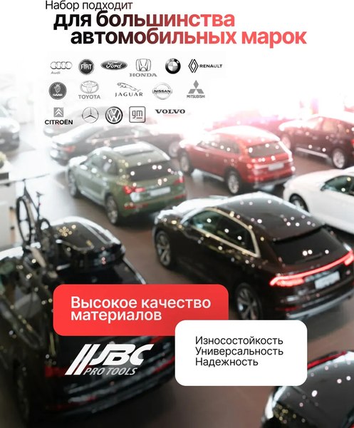 Набор автоинструмента JBC 65815
