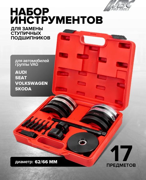 Набор автоинструмента JBC 913T2C