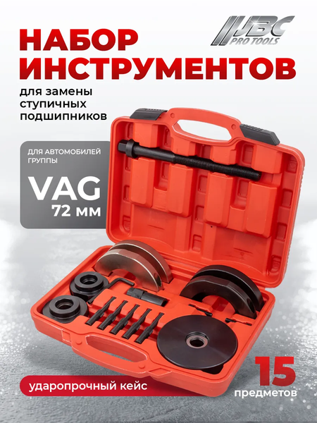 Набор автоинструмента JBC 921T1