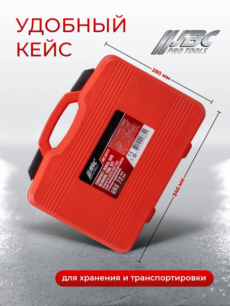 Набор автоинструмента JBC 921T1