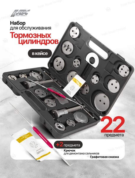 Набор автоинструмента JBC 65809+2