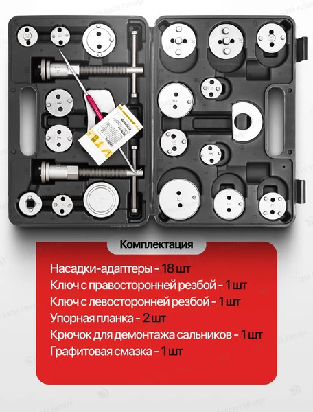 Набор автоинструмента JBC 65809+2