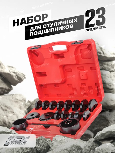 Набор автоинструмента JBC 924T1