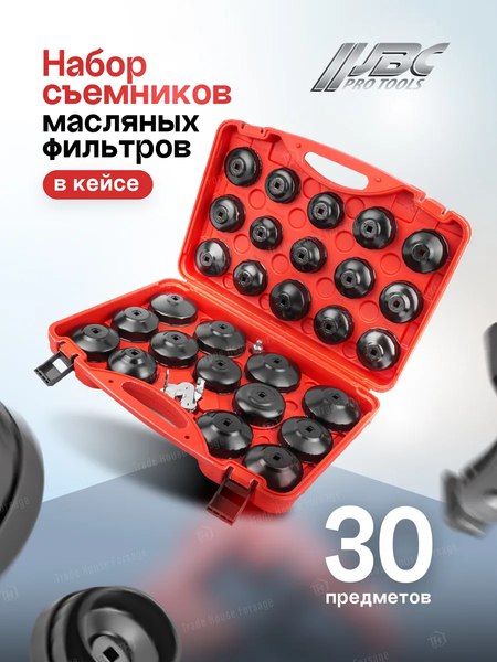 Набор съемников JBC 61917