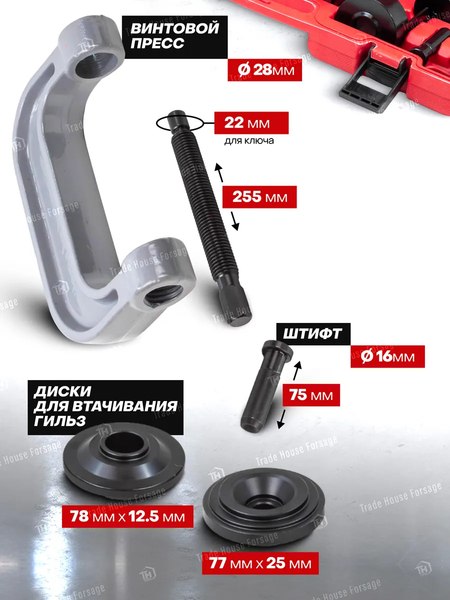 Набор съемников JBC 921T2