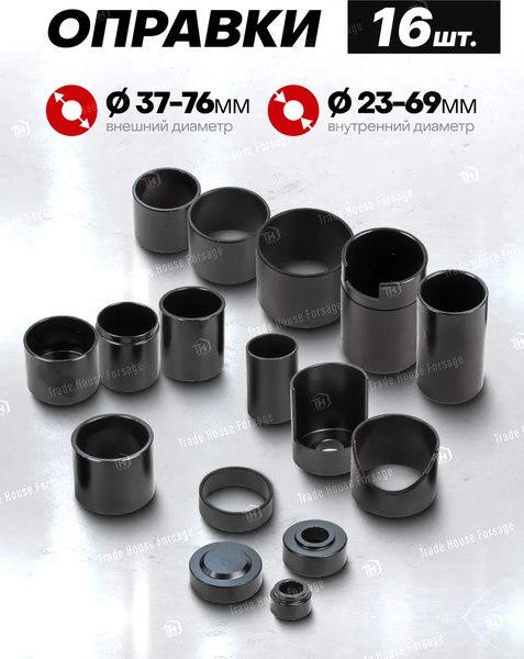 Набор съемников JBC 921T2