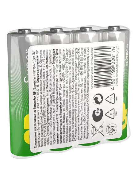 Комплект батареек GP Batteries 15АА21RA-2CRS4
