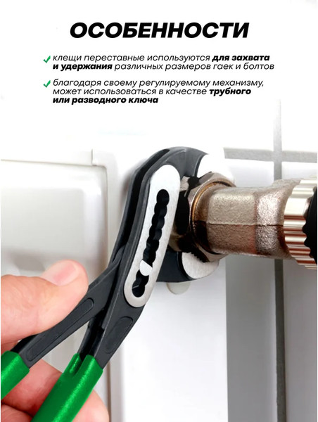 Клещи переставные ForsLine FL-613B250