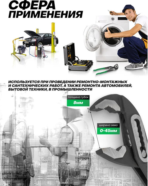 Клещи переставные ForsLine FL-613B250