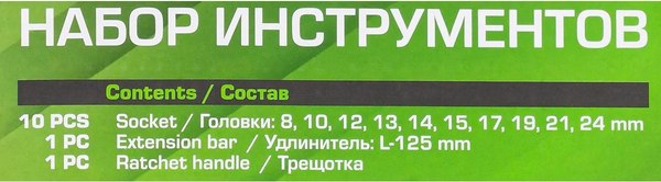 Универсальный набор инструментов ForsLine FL-4123