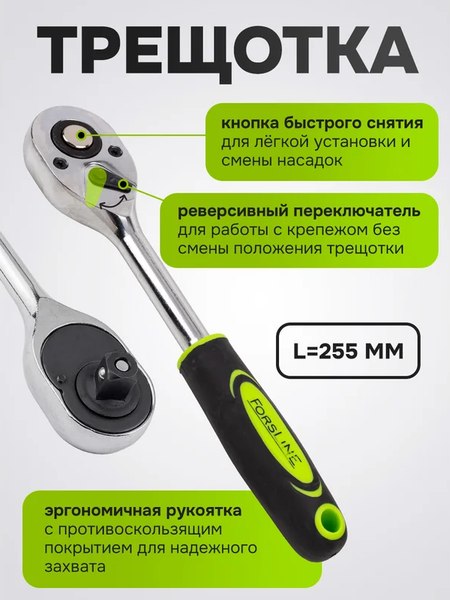 Универсальный набор инструментов ForsLine FL-4123