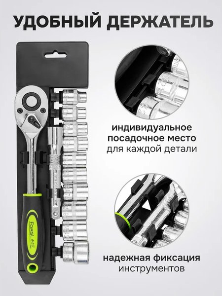 Универсальный набор инструментов ForsLine FL-4123