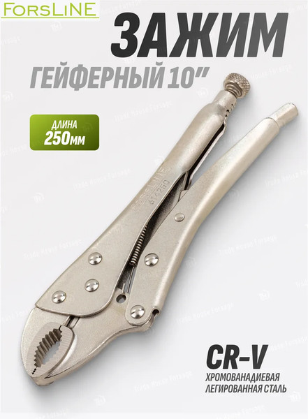 Гейферный зажим ForsLine FL-614250