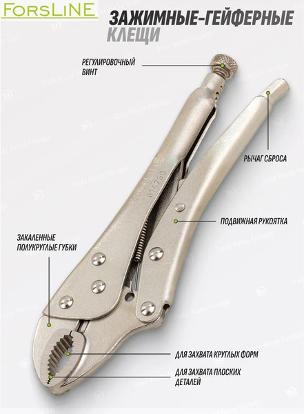 Гейферный зажим ForsLine FL-614250