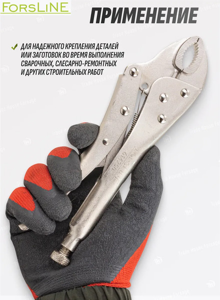 Гейферный зажим ForsLine FL-614250