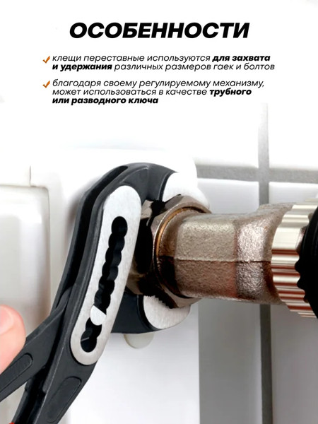 Клещи переставные ISMA 613B250