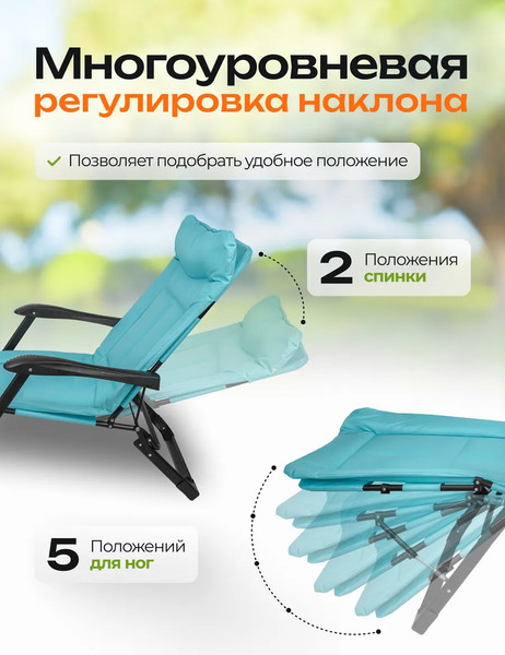 Складной шезлонг ISMA ISMA-FG-HY-8000LB