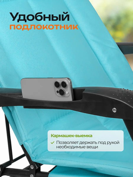 Складной шезлонг ISMA ISMA-FG-HY-8000LB