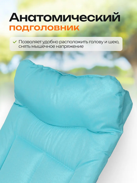 Складной шезлонг ISMA ISMA-FG-HY-8000LB