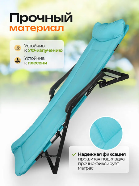 Складной шезлонг ISMA ISMA-FG-HY-8000LB