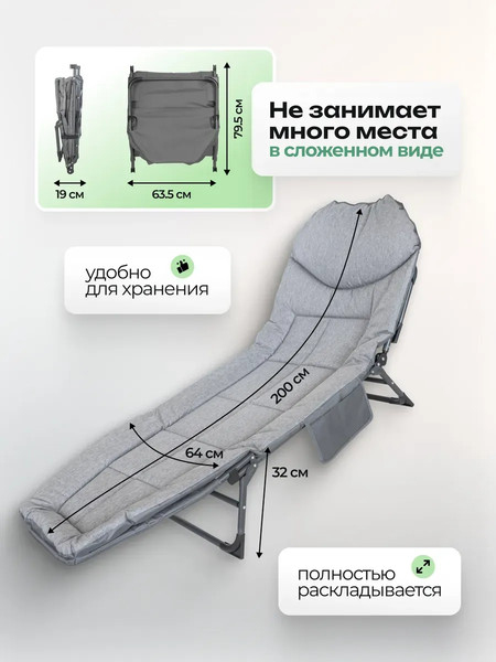 Складной шезлонг ISMA ISMA-FG-HY-8008G