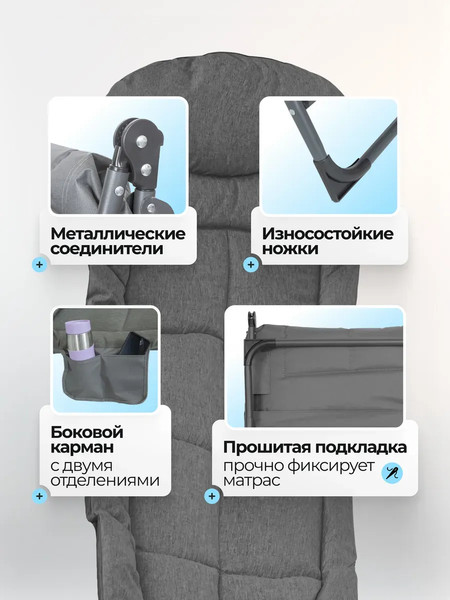 Складной шезлонг ISMA ISMA-FG-HY-8008BL