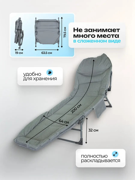 Складной шезлонг ISMA ISMA-FG-HY-8008BL