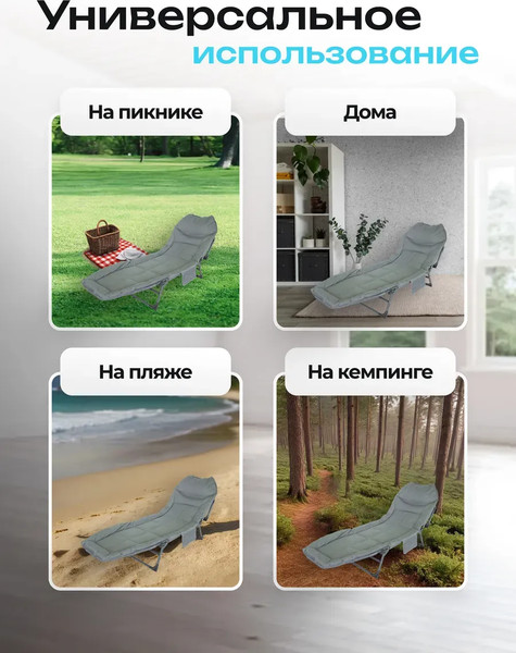 Складной шезлонг ISMA ISMA-FG-HY-8008BL