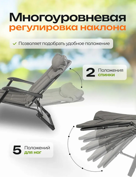 Складной шезлонг ISMA ISMA-FG-HY-8000DGR