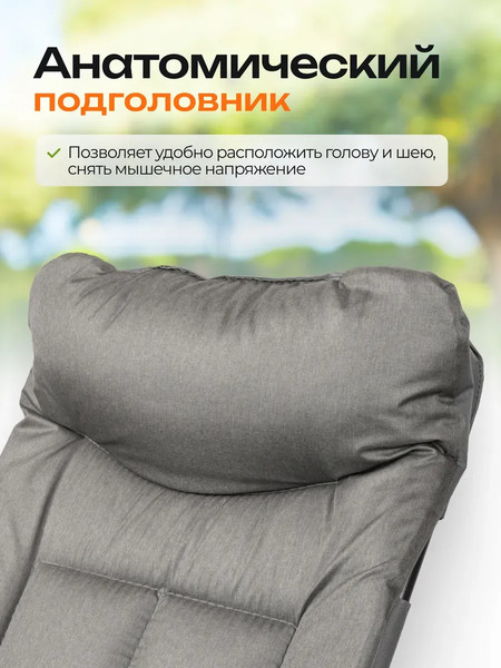 Складной шезлонг ISMA ISMA-FG-HY-8000DGR