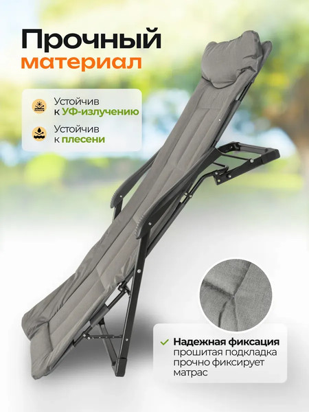 Складной шезлонг ISMA ISMA-FG-HY-8000DGR