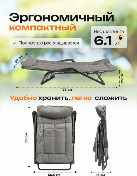 Складной шезлонг ISMA ISMA-FG-HY-8000DGR