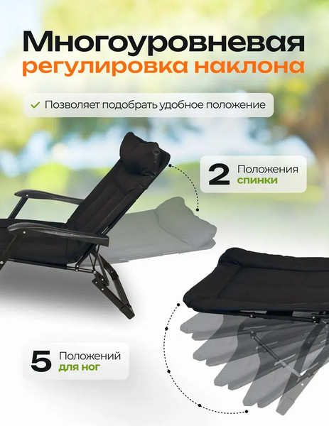 Складной шезлонг ISMA ISMA-FG-HY-8000BK