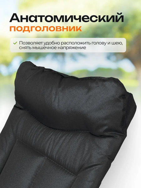 Складной шезлонг ISMA ISMA-FG-HY-8000BK