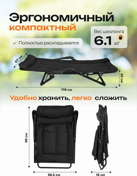 Складной шезлонг ISMA ISMA-FG-HY-8000BK