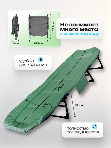 Складной шезлонг ISMA ISMA-FG-HY-8008GR