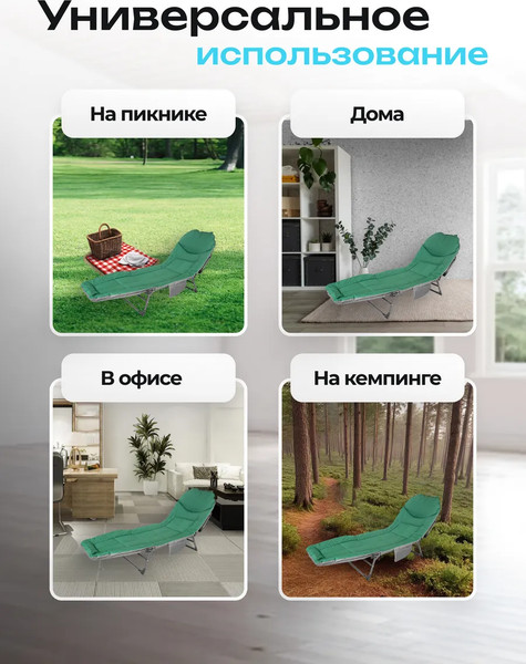 Складной шезлонг ISMA ISMA-FG-HY-8008GR