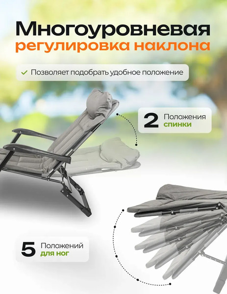 Складной шезлонг ISMA ISMA-FG-HY-8000LGR