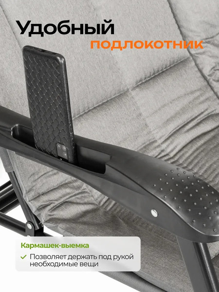 Складной шезлонг ISMA ISMA-FG-HY-8000LGR