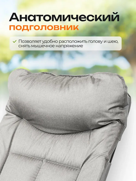 Складной шезлонг ISMA ISMA-FG-HY-8000LGR