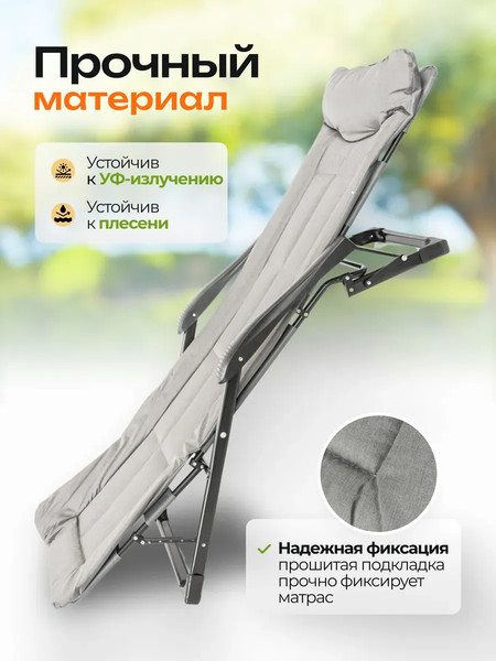 Складной шезлонг ISMA ISMA-FG-HY-8000LGR