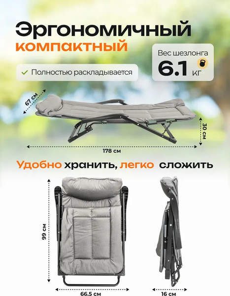 Складной шезлонг ISMA ISMA-FG-HY-8000LGR