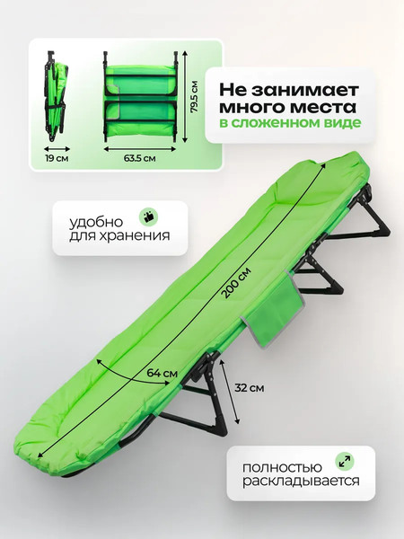 Складной шезлонг ISMA ISMA-FG-HY-8008LG