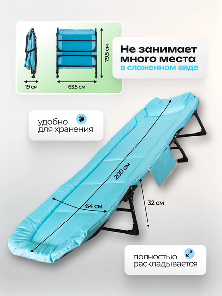 Складной шезлонг ISMA ISMA-FG-HY-8008LB