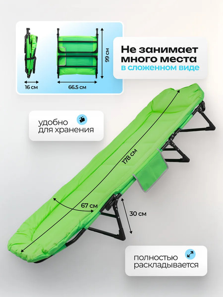 Складной шезлонг ISMA ISMA-FG-HY-8000LG